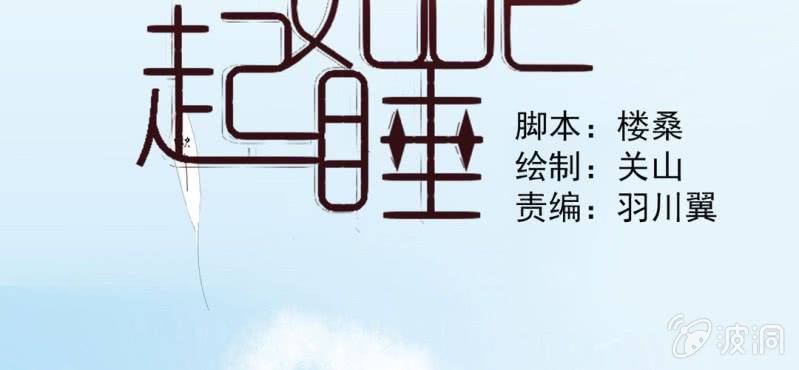 第1话 一言不合就上床1