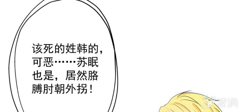 第14话 你是故意整我的吧？7