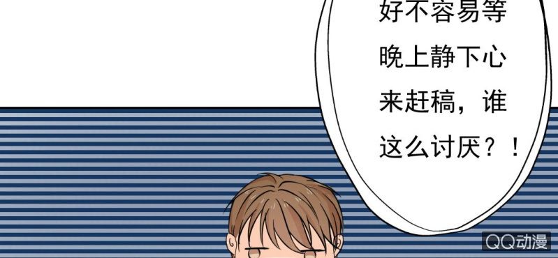 第29话 这花是送你的9