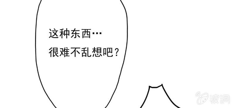 第8话 情敌来了？！！！12