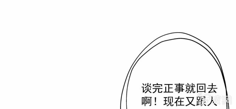 第21话 你想对他干嘛？43