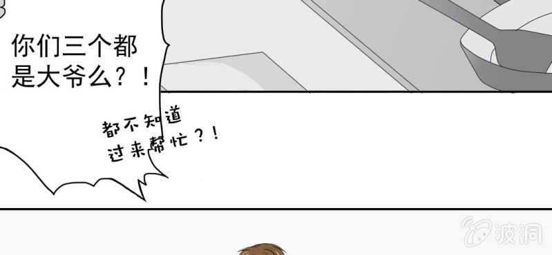 第19话 合理安排7