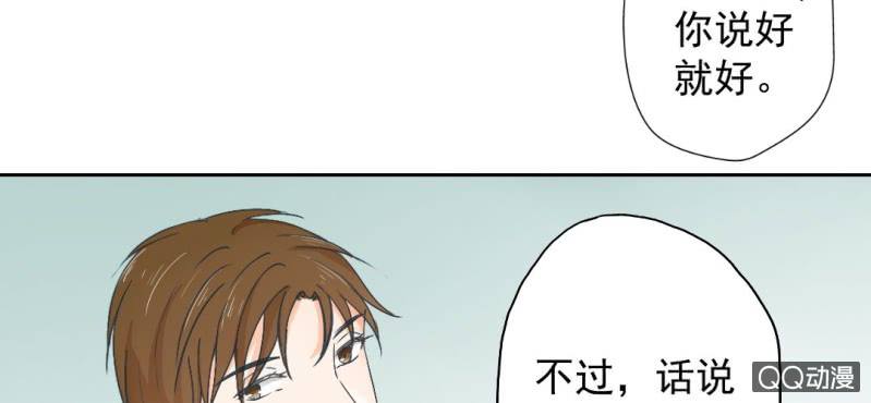 第26话 回忆里他的好63