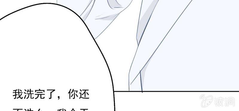 第8话 情敌来了？！！！62