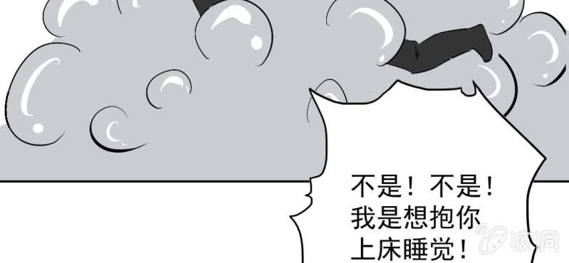第20话 背着我见别的男人26