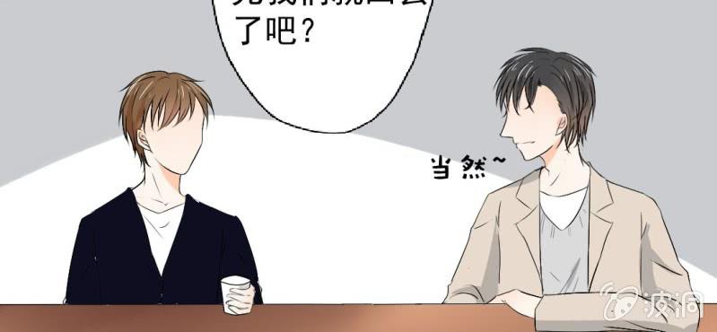 第21话 你想对他干嘛？70