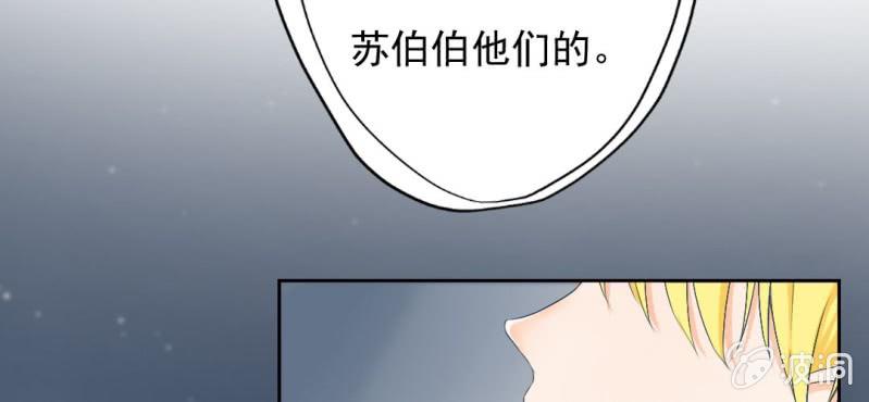 第8话 情敌来了？！！！51
