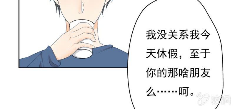 第9话 不准他跟你走70