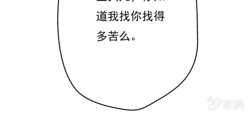 第8话 情敌来了？！！！80