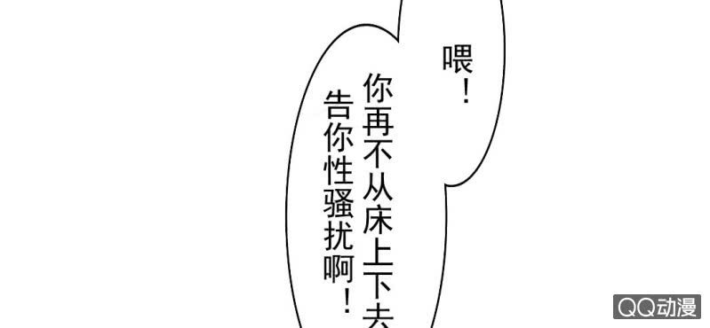 第2话 你是怕打雷么？8