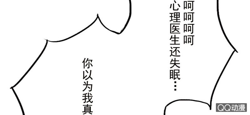 第5话  为什么非和我睡？44