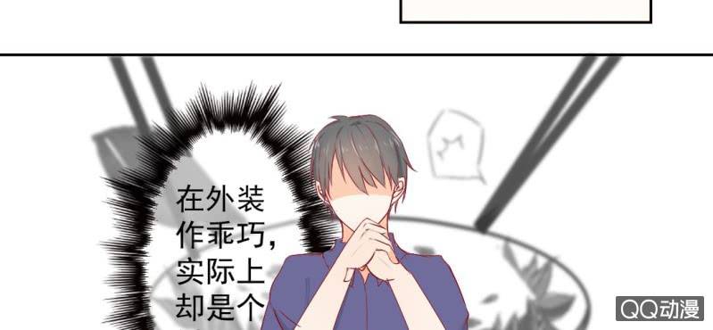 第4话 看起来乖巧28