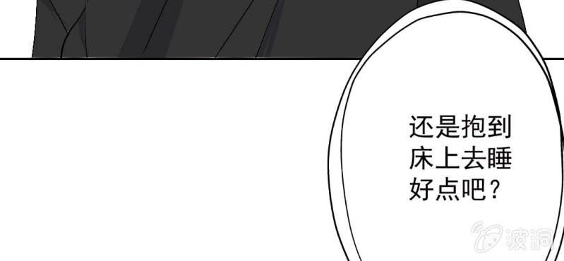 第20话 背着我见别的男人14