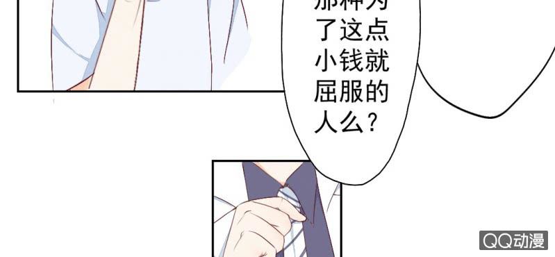 第2话 你是怕打雷么？50