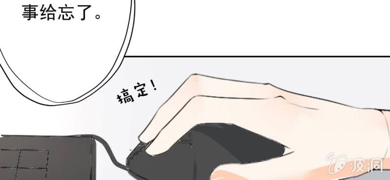 第20话 背着我见别的男人30