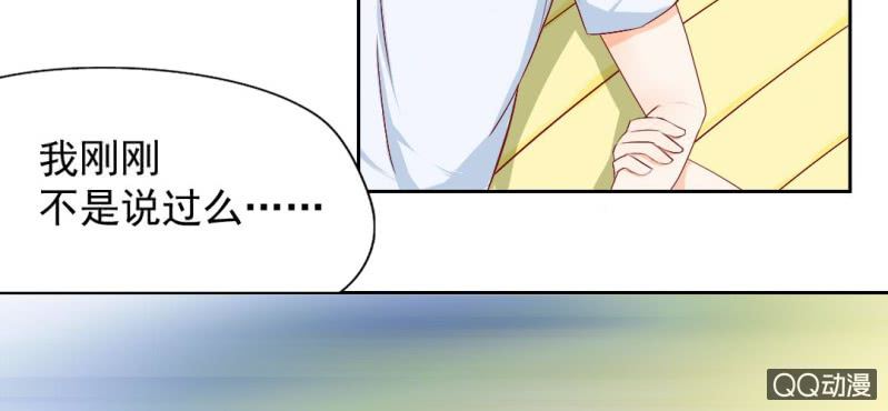 第2话 你是怕打雷么？21