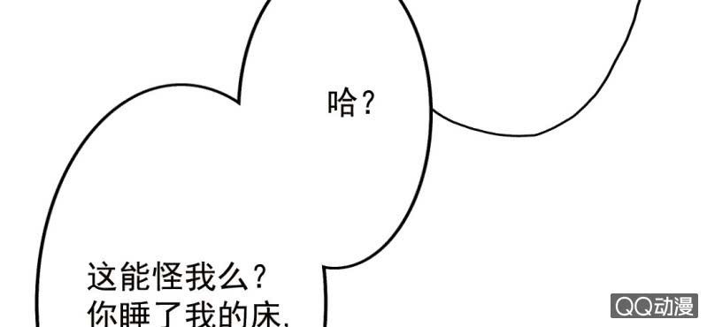 第5话  为什么非和我睡？6