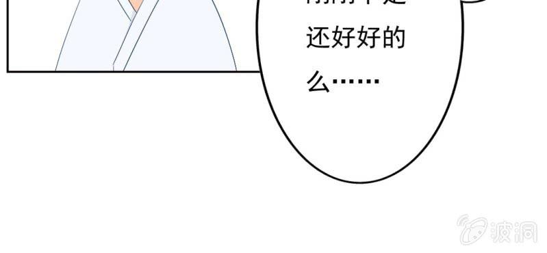 第8话 情敌来了？！！！66