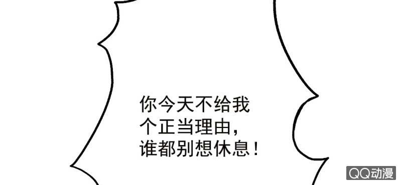 第5话  为什么非和我睡？49
