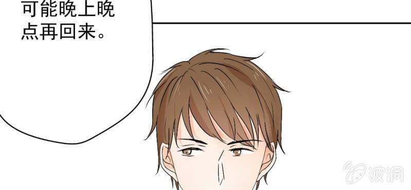 第20话 背着我见别的男人44