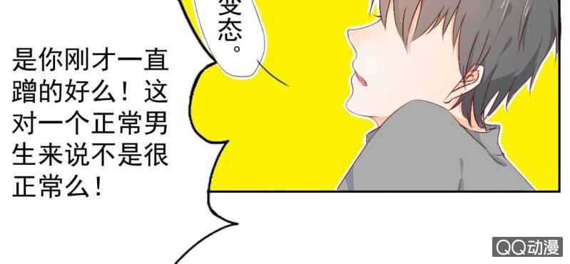 第2话 你是怕打雷么？43