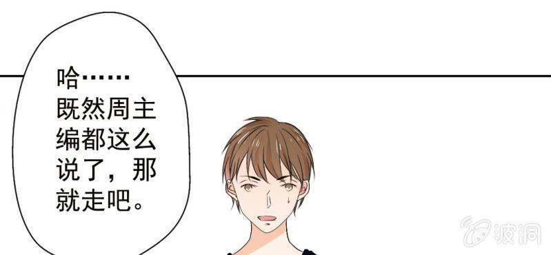 第21话 你想对他干嘛？32