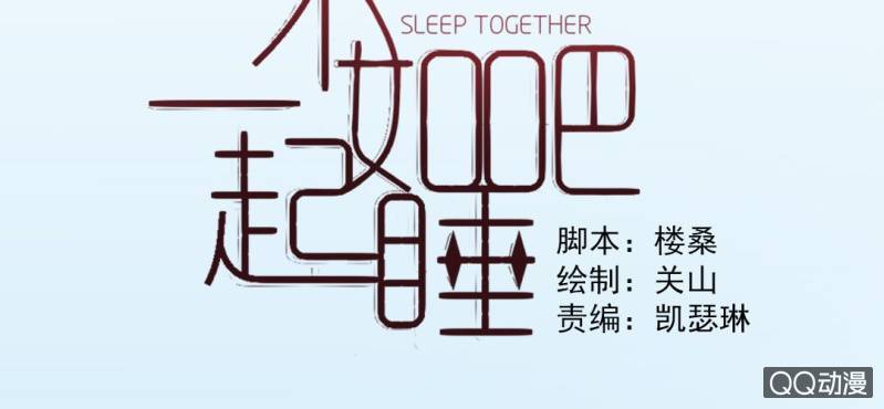 第2话 你是怕打雷么？1