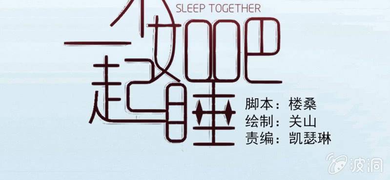 第17话 哟，你还会和人打闹啊1