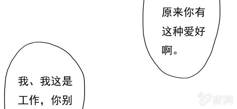 第8话 情敌来了？！！！8