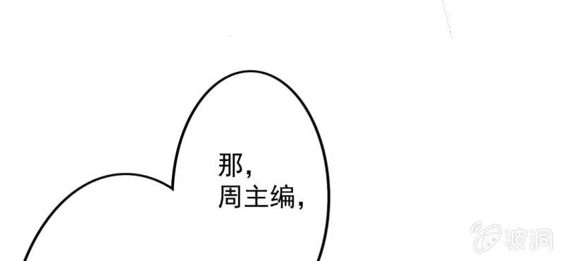 第21话 你想对他干嘛？14