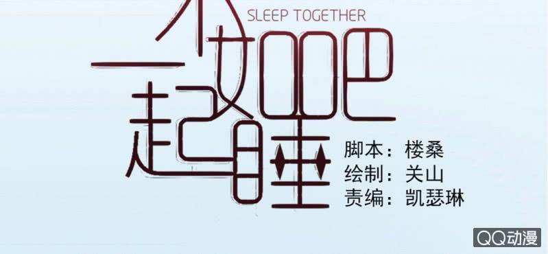 第4话 看起来乖巧1