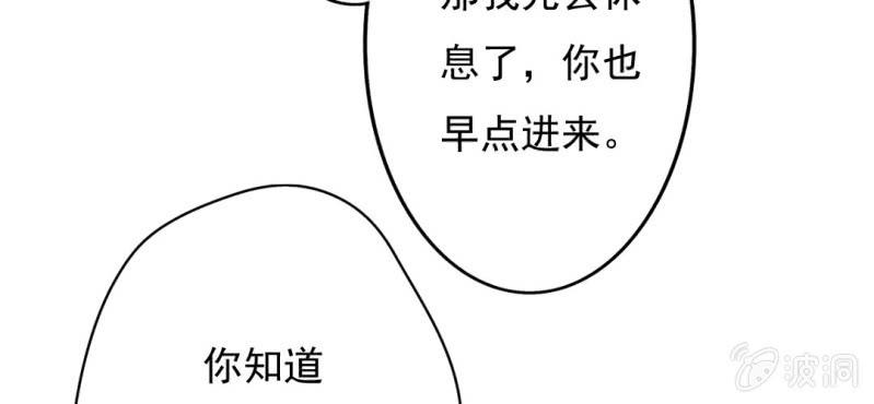 第8话 情敌来了？！！！68