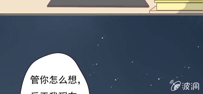 第8话 情敌来了？！！！38