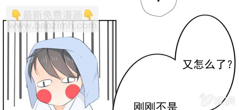 第8话 情敌来了？！！！65