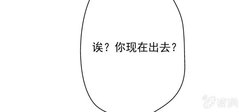 第20话 背着我见别的男人39