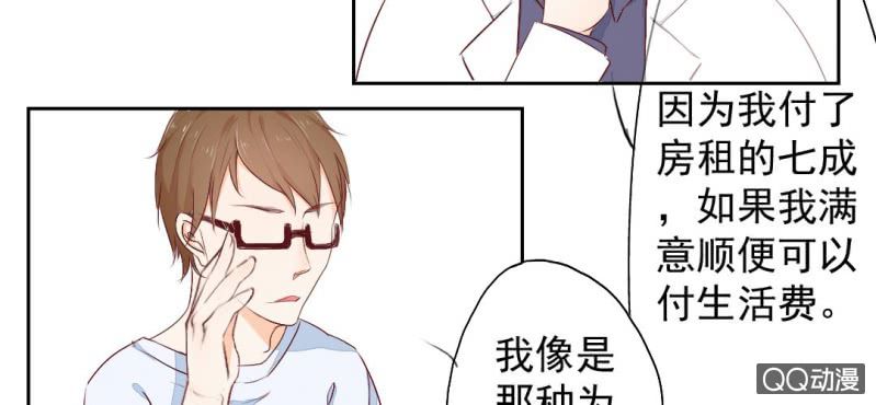 第2话 你是怕打雷么？49