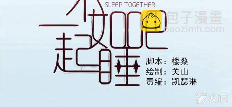 第12话 我喜欢认真的人1