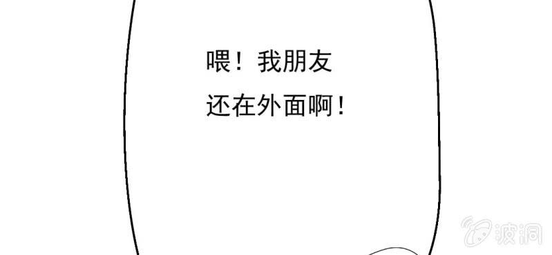 第9话 不准他跟你走43