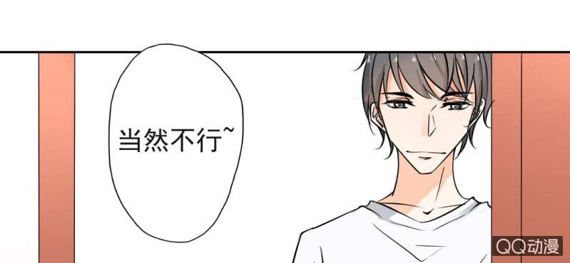 第30话 你对我到底有没有感觉？！9