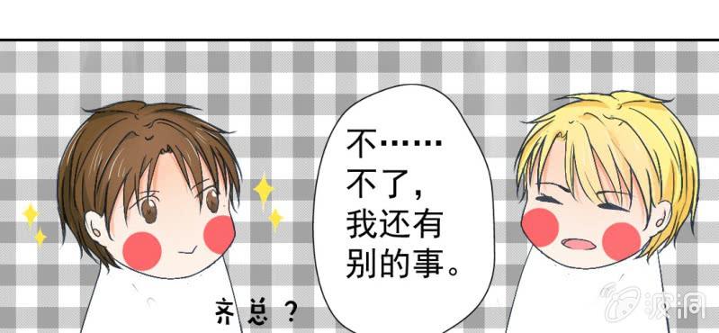 第14话 你是故意整我的吧？32