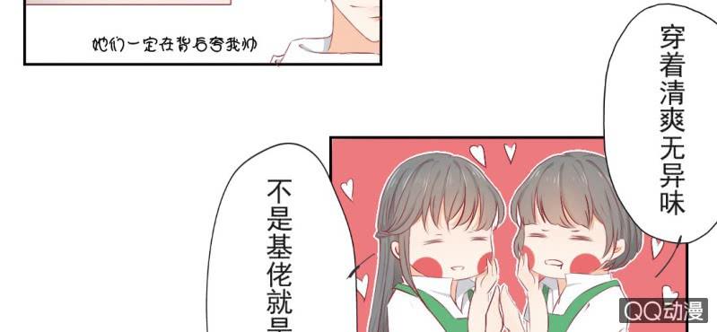 第3话 别得寸进尺12