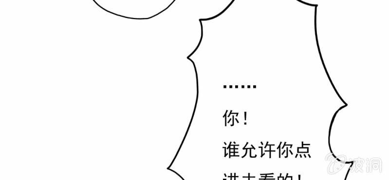 第8话 情敌来了？！！！13