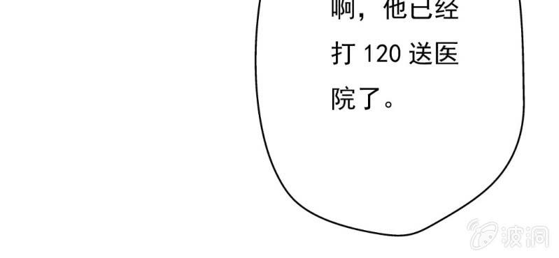 第15话 明天就炒你鱿鱼77