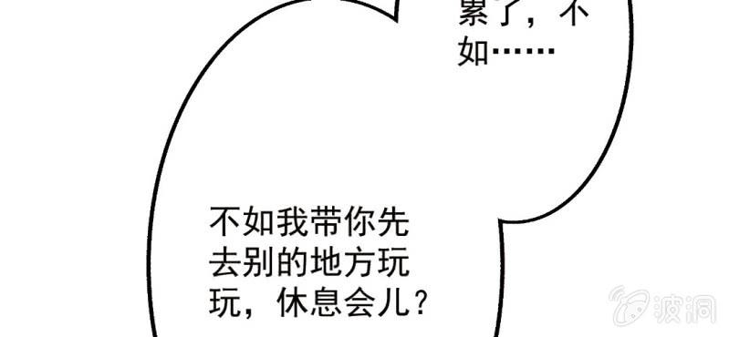 第21话 你想对他干嘛？29