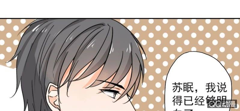 第30话 你对我到底有没有感觉？！34