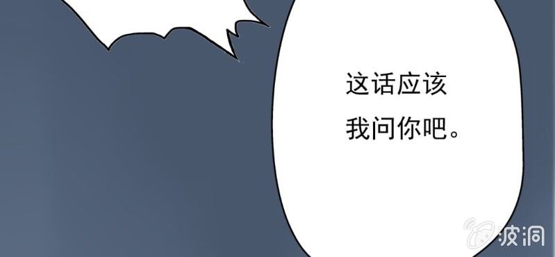 第8话 情敌来了？！！！89