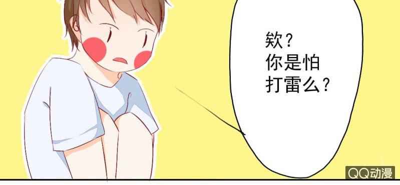 第2话 你是怕打雷么？19