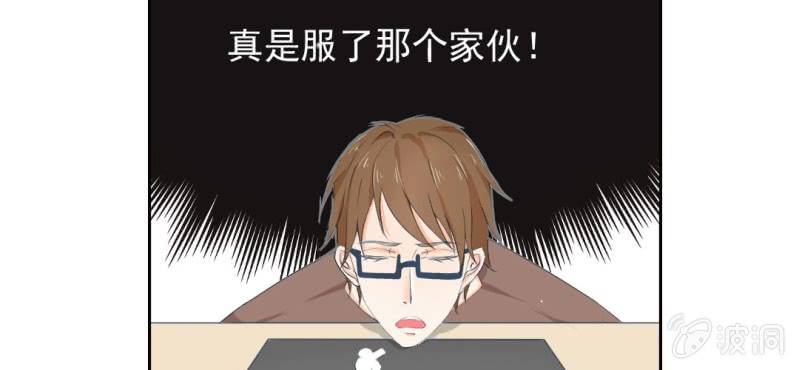 第8话 情敌来了？！！！57