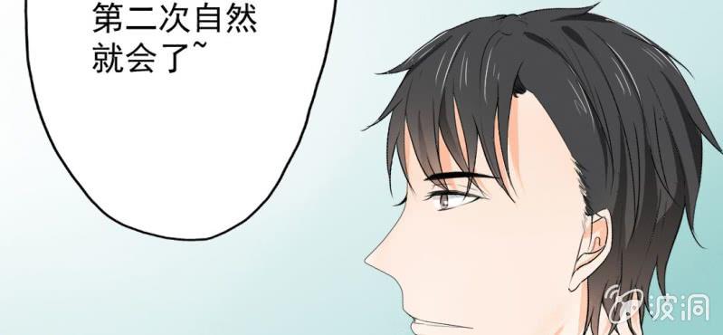 第21话 你想对他干嘛？67
