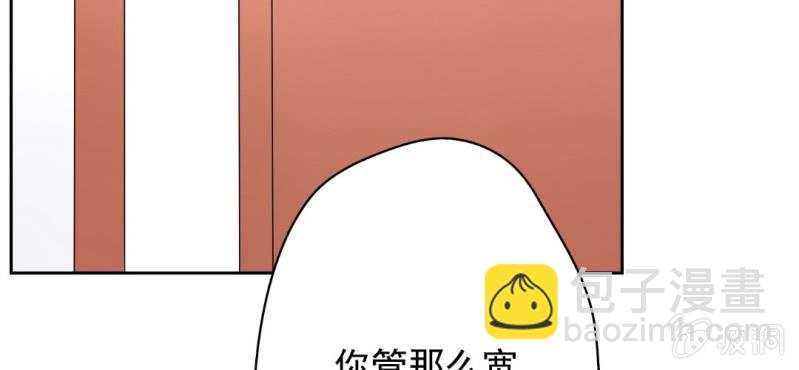 第20话 背着我见别的男人58